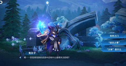 王者荣耀河道底部调查位置在哪？能量点调查任务完成攻略[视频][多图]图片3