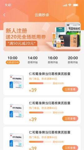 叮咚好药最新版下载-叮咚好药app下载v1.0.2