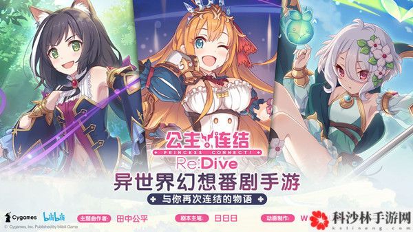 公主连结拉姆值得培养吗？Re0联动活动角色拉姆获得方法