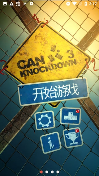 砸罐子3v7.12-砸罐子3是一款非常好玩的休闲益智类游戏
