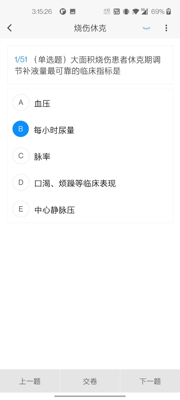 烧伤外科学新题库官方版下载-烧伤外科学新题库app下载v1.0.0