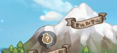 《奥比岛手游》隐藏地图位置分享