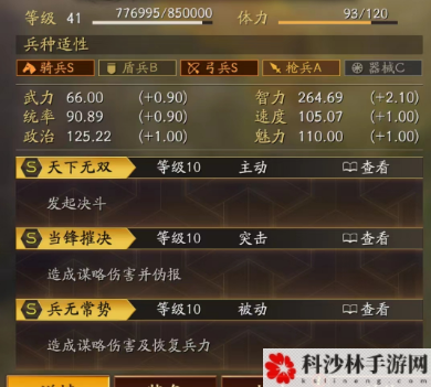 三国志战略版自定义武将有什么用 系统玩法介绍