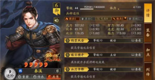 三国志战略版自定义武将有什么用 系统玩法介绍