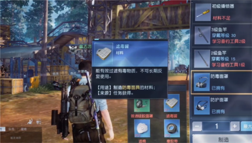 黎明觉醒防护面罩怎么获得 装备制作方法