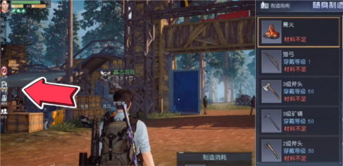 黎明觉醒防护面罩怎么获得 装备制作方法