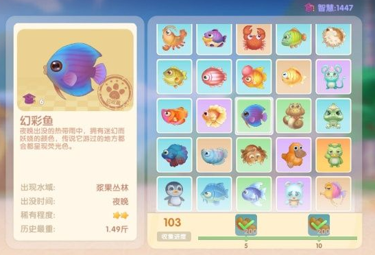 《摩尔庄园手游》幻彩鱼怎么钓