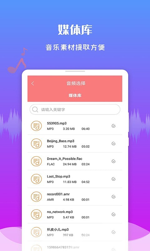 极速音频剪辑.jpg