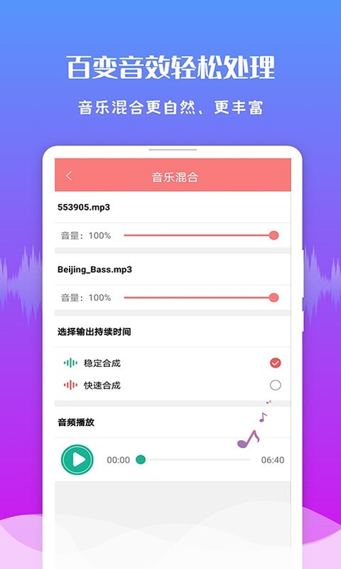 极速音频剪辑免费版下载-极速音频剪辑app下载v1.3.5