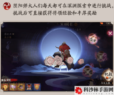 阴阳师深渊探索通关攻略，最强通关打法阵容图文一览[视频][多图]图片2