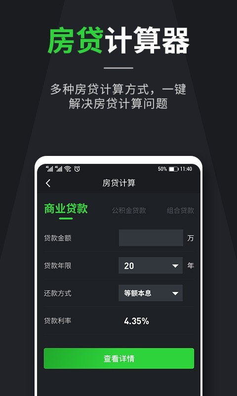 全能在线计算器app下载-全能在线计算器手机版下载v1.1.0