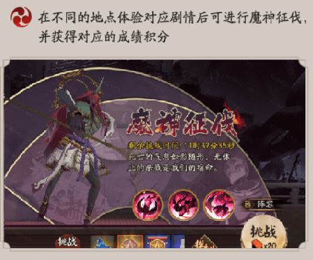 阴阳师魔神征伐阵容搭配推荐，魔神征伐最佳打法阵容图文攻略[视频][多图]图片2
