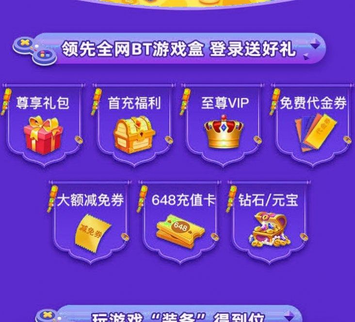 纸片游戏盒子app下载-纸片游戏盒子官方版下载v10.0.6