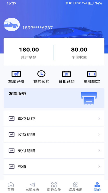 云予停车安卓版下载-云予停车app下载v1.0.3