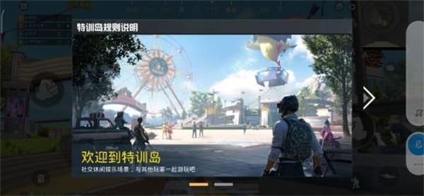 和平精英特训岛进不去是什么情况？特训岛进不去原因解释[多图]图片2