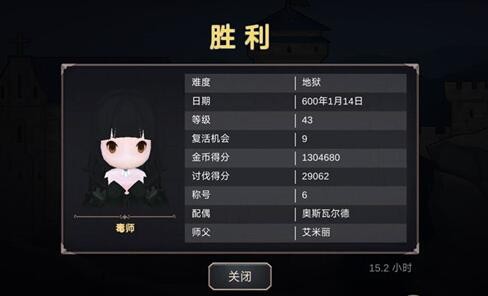 《异世界游记》地狱难度通关攻略