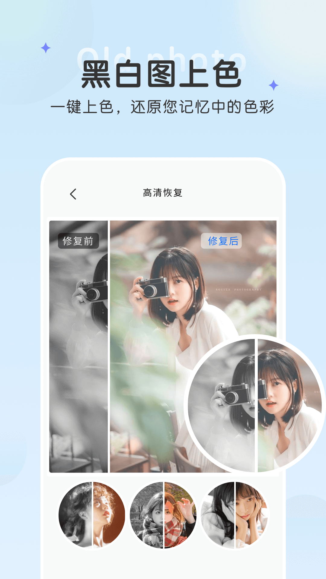 恢复老照片6.png