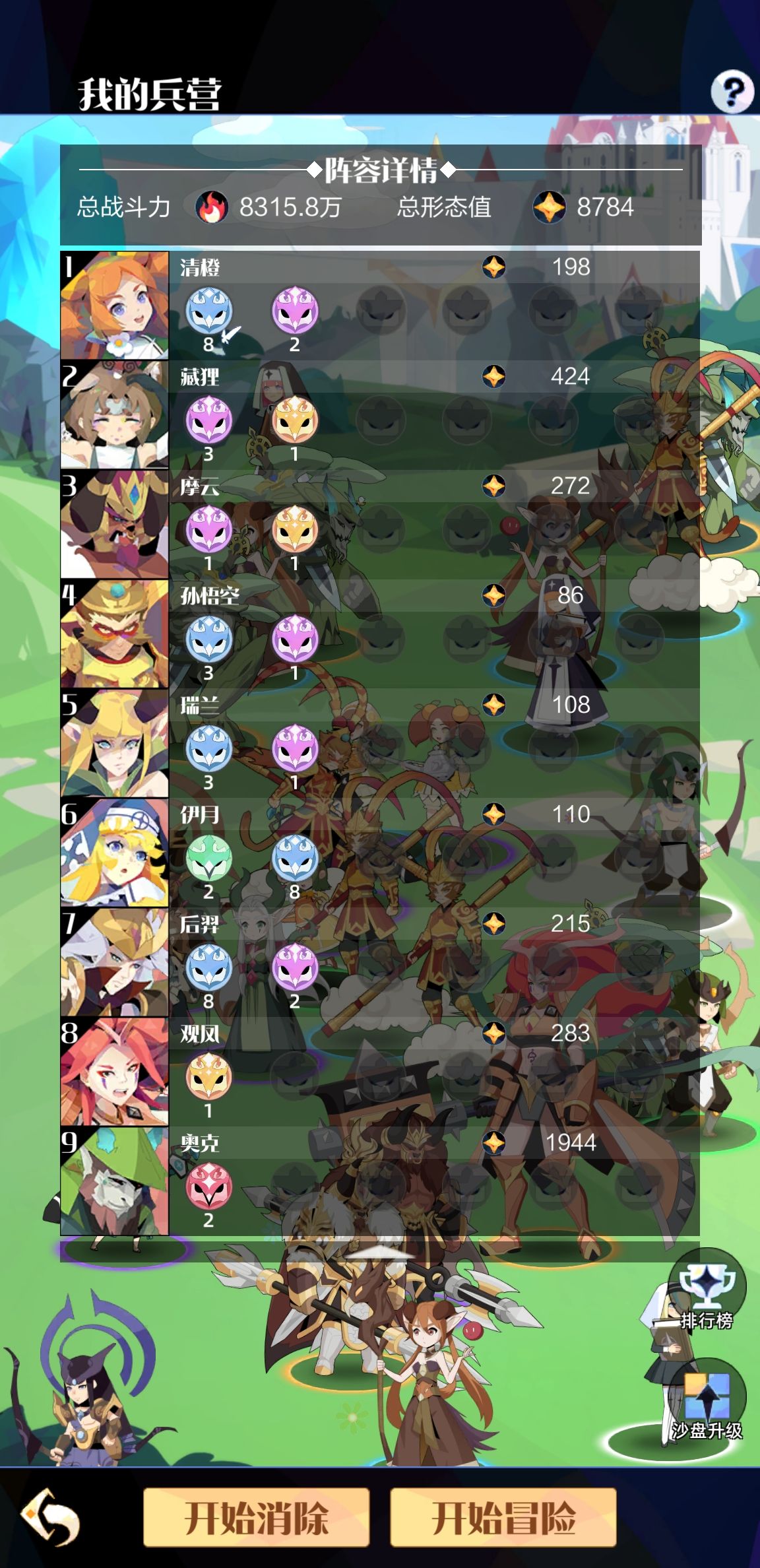 《召唤与合成2》攻略70-50