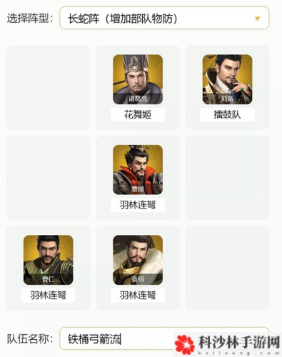 卧龙吟2袁绍怎么玩 阵容搭配推荐