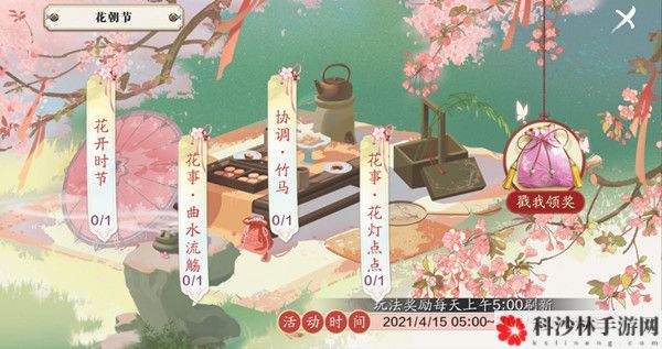 天刀手游花朝节活动怎么玩？花朝节活动奖励获取攻略