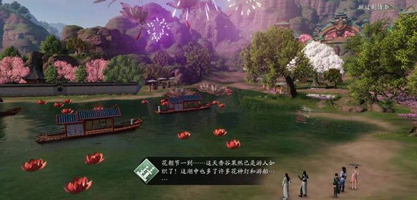 天刀手游花朝节活动怎么玩？花朝节活动奖励获取攻略[多图]图片2