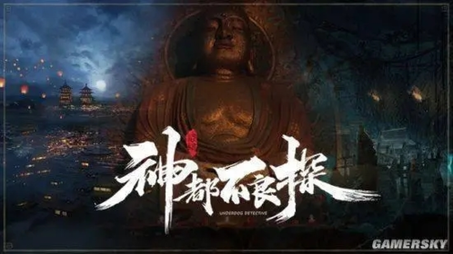 神都不良探成就怎么解锁 全成就解锁攻略大全