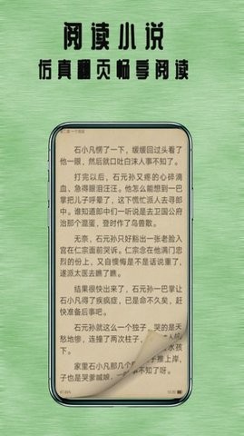 七兔小说app下载-七兔小说免费版下载v1.0