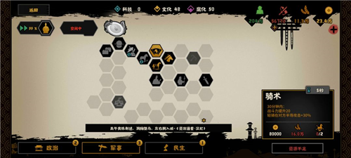 无悔华夏平原怎么速通 零年通关攻略