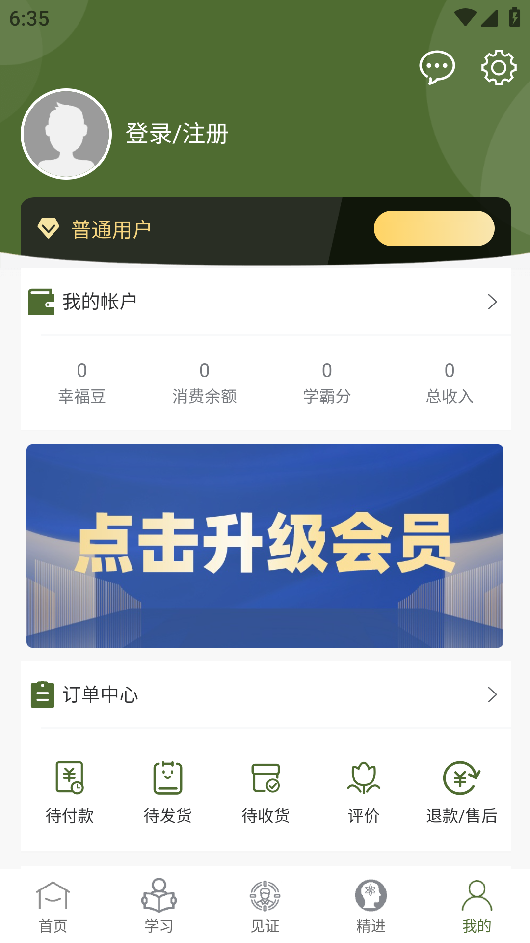博先生官方版下载-博先生app下载v1.0.1