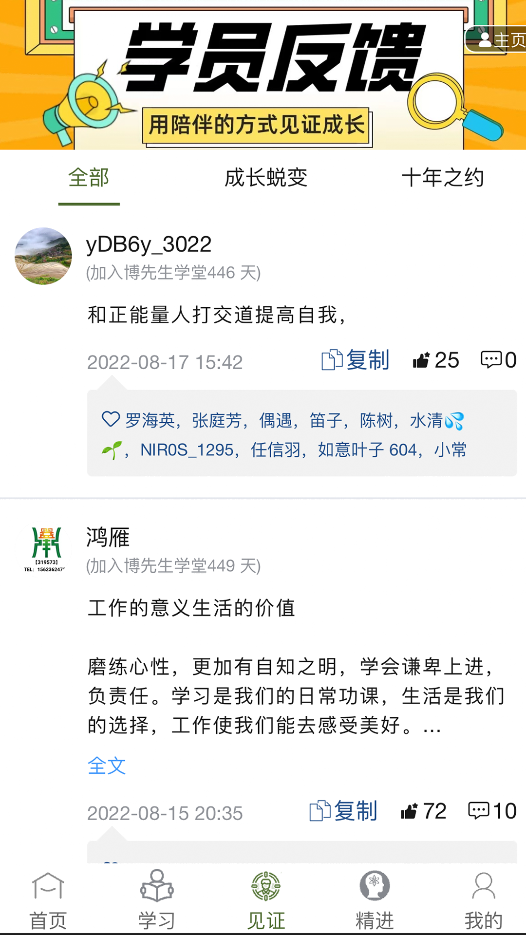 博先生官方版下载-博先生app下载v1.0.1