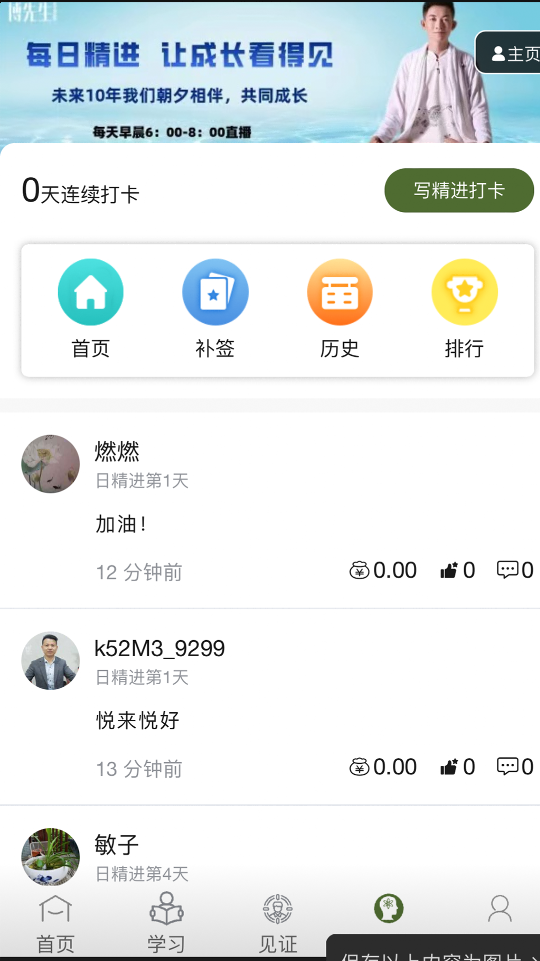 博先生官方版下载-博先生app下载v1.0.1