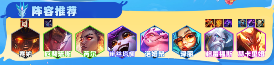 《云顶之弈手游》黯灵6炮阵容推荐