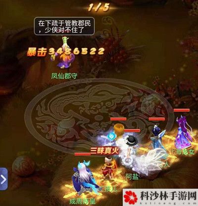 梦幻西游网页版求贤之路布雨神君图文通关攻略[多图]图片3