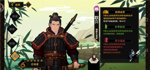 无悔华夏耿弇怎么样 技能介绍攻略