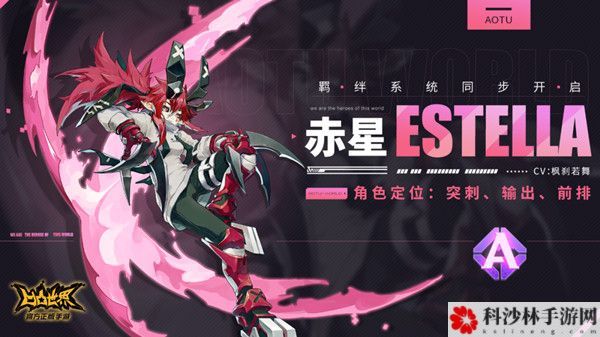 凹凸世界手游赤星技能怎么样？赤星获取方法介绍