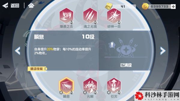 凹凸世界手游赤星技能怎么样？赤星获取方法介绍[多图]图片2