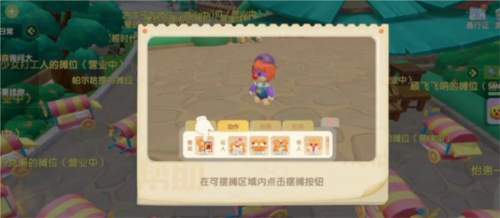 摩尔庄园集市系统怎么玩 新系统玩法攻略