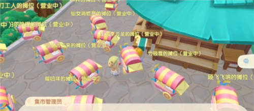 摩尔庄园集市系统怎么玩 新系统玩法攻略