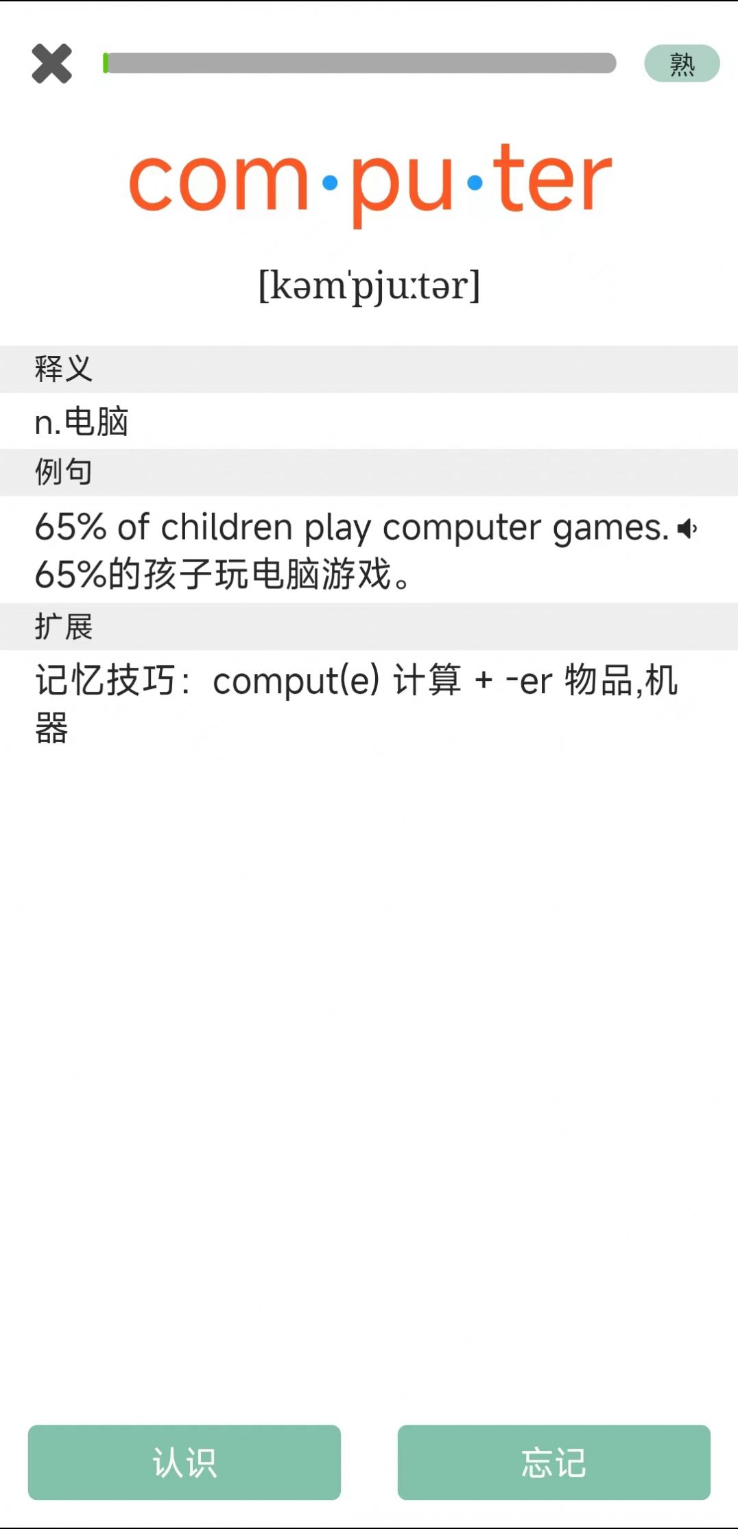 单词王.jpg