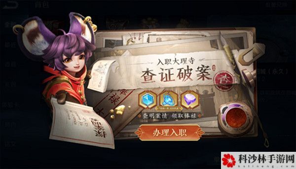 王者荣耀入职探案线索怎么获得？入职探案活动线索成功匹配攻略[多图]图片2