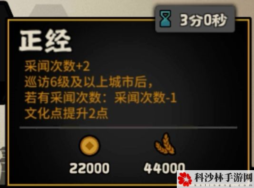 无悔华夏许慎技能怎么样 游戏玩法攻略