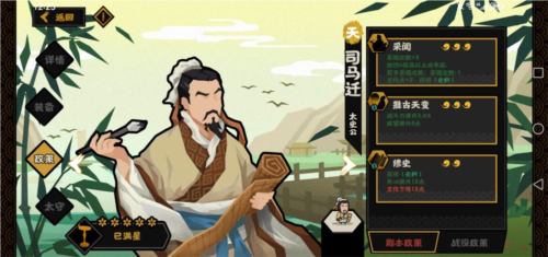 无悔华夏许慎技能怎么样 游戏玩法攻略