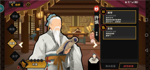 无悔华夏许慎技能怎么样 游戏玩法攻略