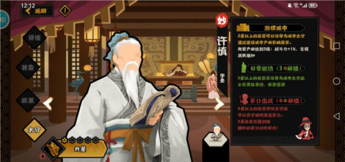 无悔华夏许慎技能怎么样 游戏玩法攻略