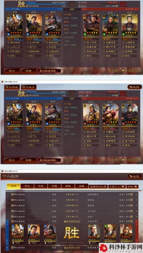 三国志战略版T0最强阵容怎么搭配？T0队伍排名及阵容搭配攻略大全[视频][多图]图片3