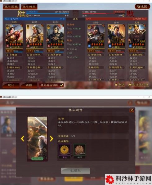 三国志战略版T0最强阵容怎么搭配？T0队伍排名及阵容搭配攻略大全[视频][多图]图片4