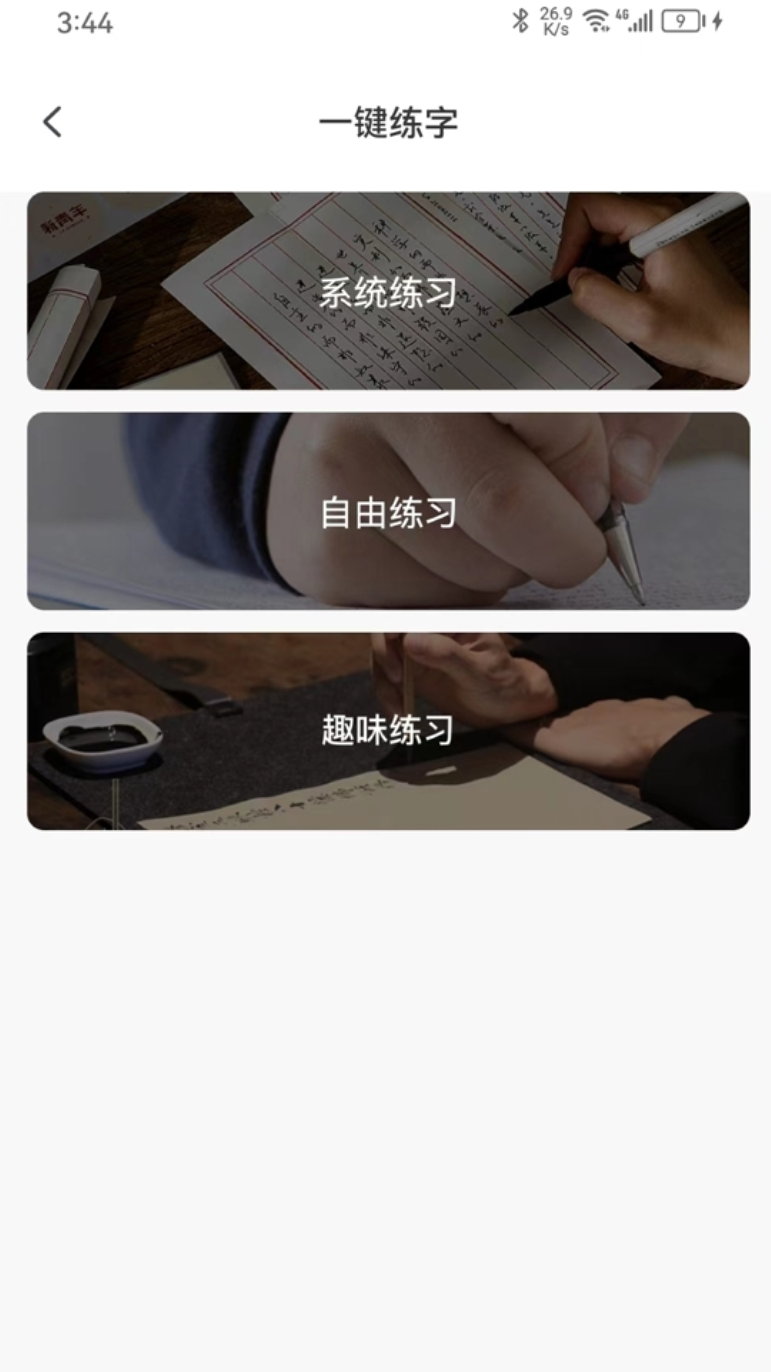 快意写手机版下载-快意写app下载v1.0