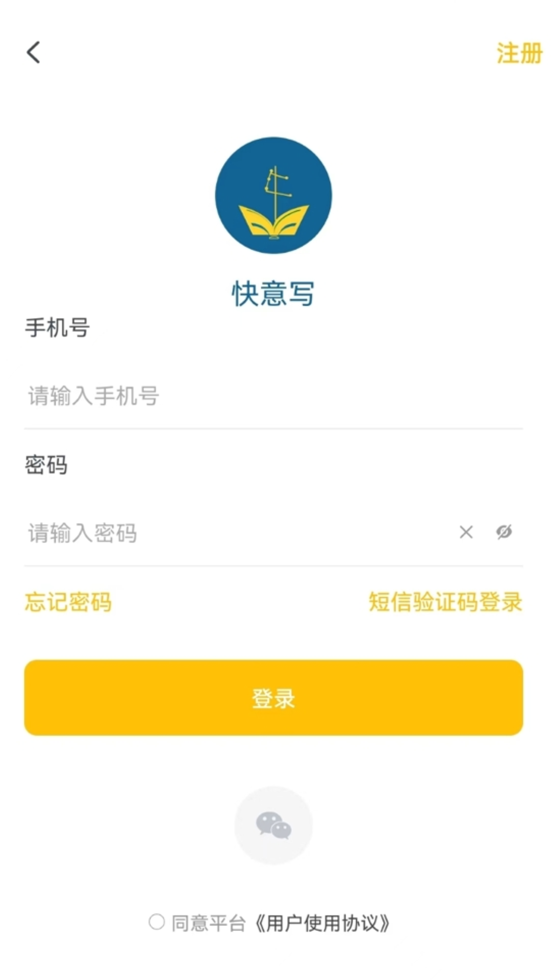 快意写手机版下载-快意写app下载v1.0
