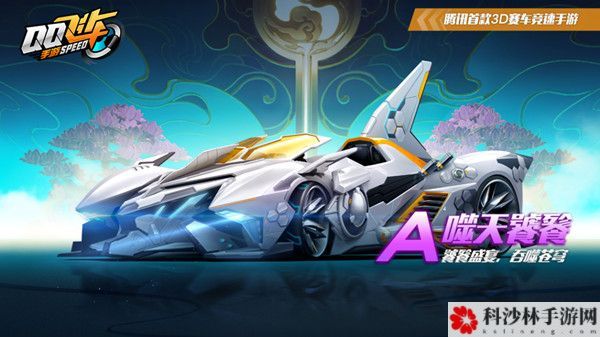 QQ飞车手游噬天饕餮最佳改装加点分支路线选择攻略