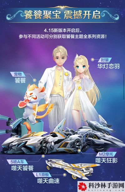 QQ飞车手游噬天饕餮最佳改装加点分支路线选择攻略[多图]图片2